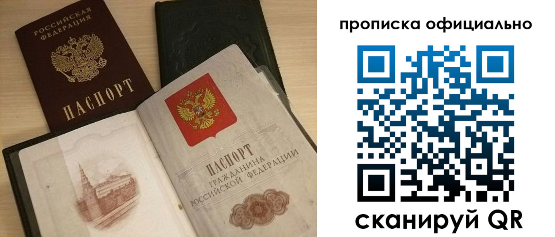 временная регистрация гарантия в Обояни