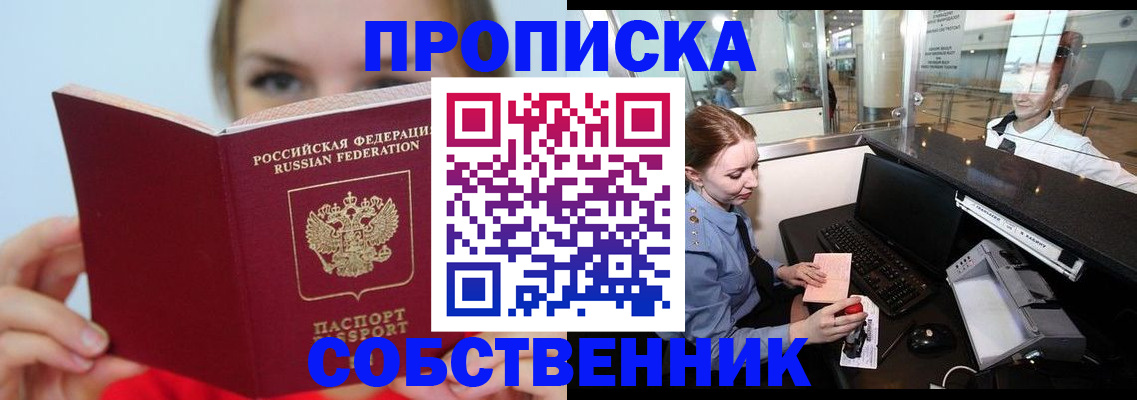 где прописаться в Обояни