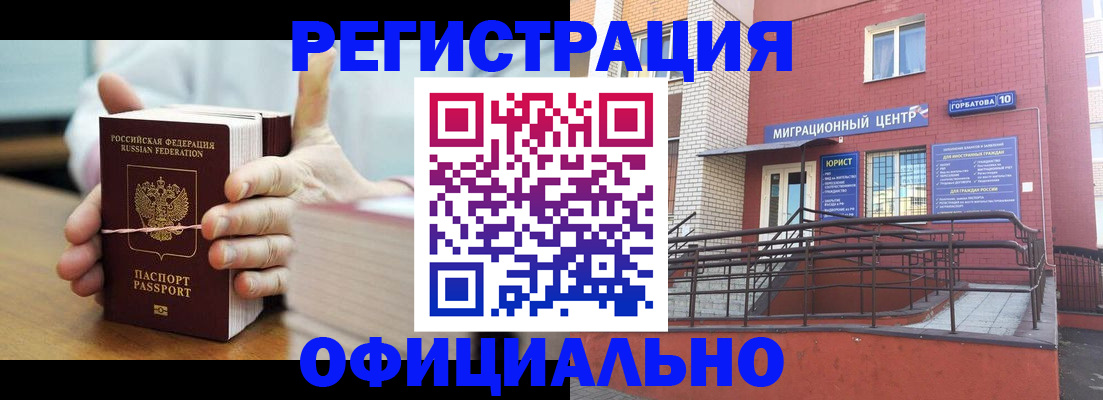 временная регистрация для школы в Обояни