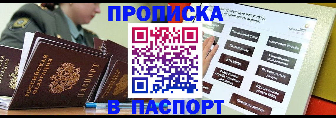 прописка регистрация в Обояни