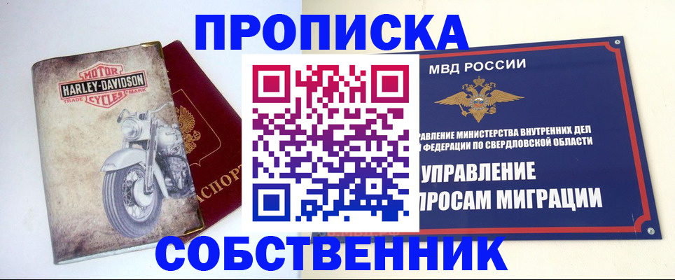 прописка поиск в Обояни