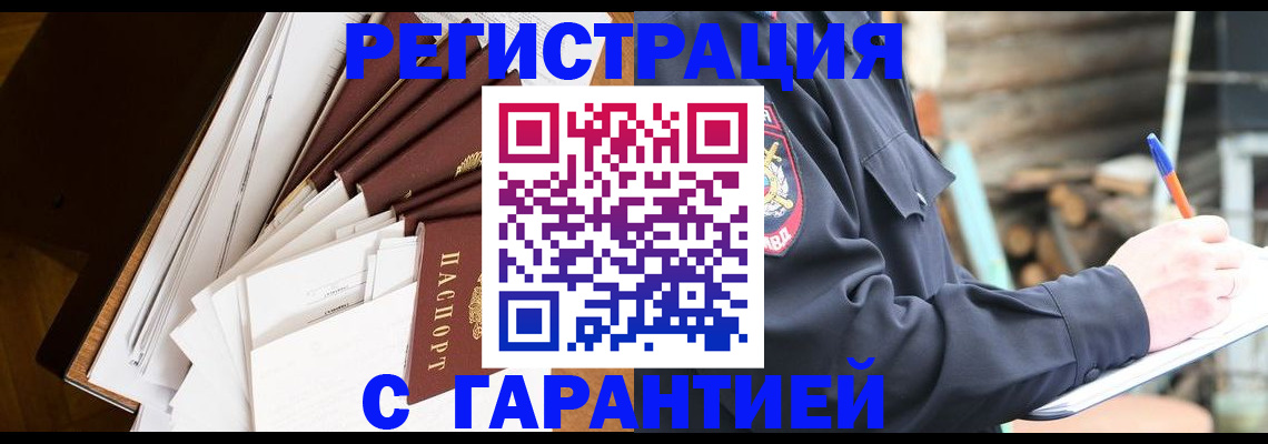 миграционный учет в Обояни