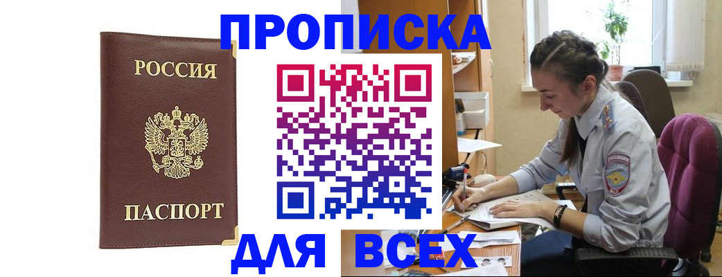 временная регистрация в Обояни