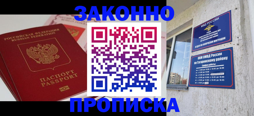 где прописаться в Обояни