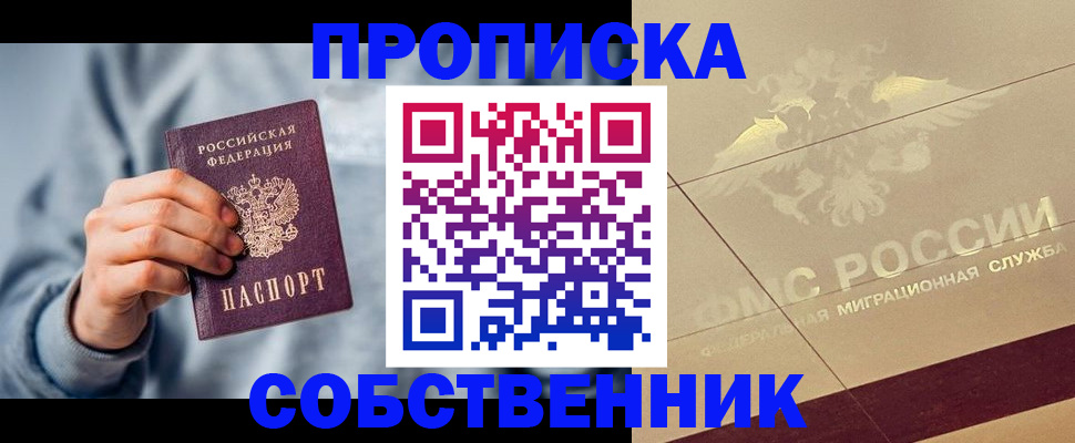 прописка иностранных граждан в Обояни