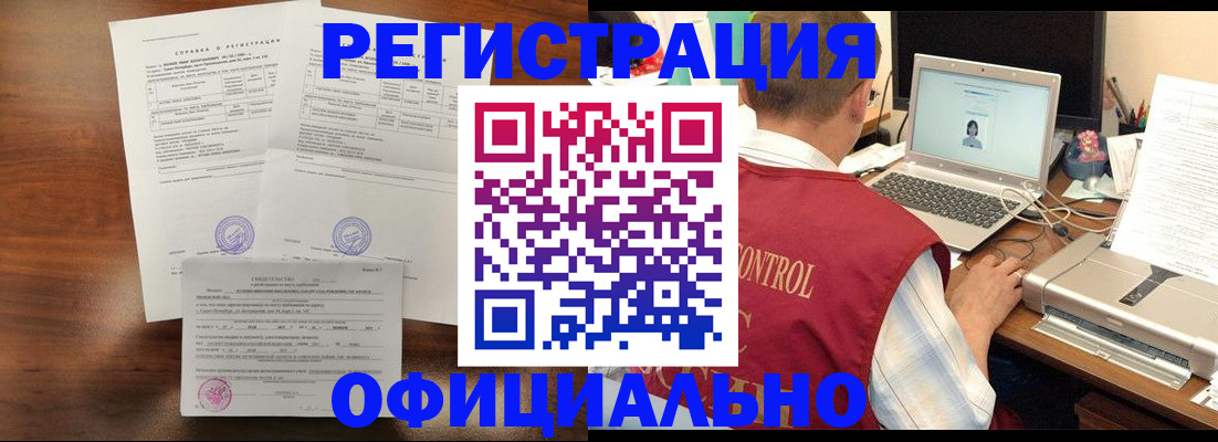 прописка для работы в Обояни