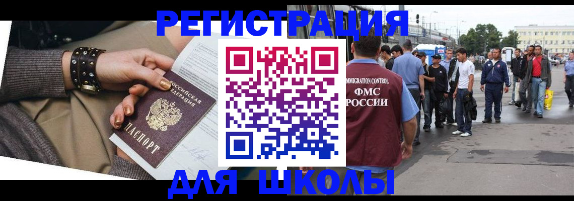 прописка для работы в Обояни